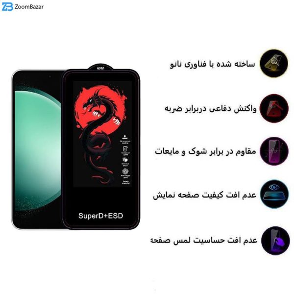 محافظ صفحه نمایش اپیکوی مدل Dragon ESD مناسب برای گوشی موبایل سامسونگ Galaxy S23 FE/A54