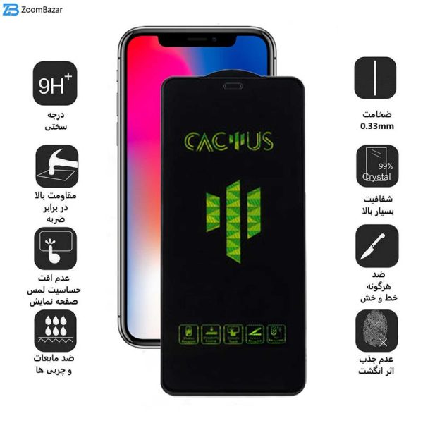 محافظ صفحه نمایش اپیکوی مدل Cactus مناسب برای گوشی موبایل اپل iPhone 11 Pro / XS / X