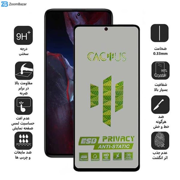 محافظ صفحه نمایش حریم شخصی اِپیکوی مدل Cactus-ESD-Privacy مناسب برای گوشی موبایل شیائومی Xiaomi Poco F5 Pro /Poco F5 /Poco F4 GT /Poco F4 /Poco F3 GT / F3