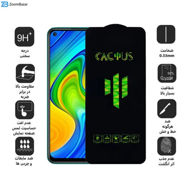 محافظ صفحه نمایش اپیکوی مدل Cactus مناسب برای گوشی موبایل شیائومی Redmi note 9 4G/5G/China /Redmi note 9T/Redmi 10X 4G