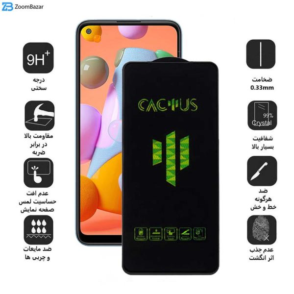 محافظ صفحه نمایش اپیکوی مدل Cactus مناسب برای گوشی موبایل سامسونگ Galaxy A11/M11