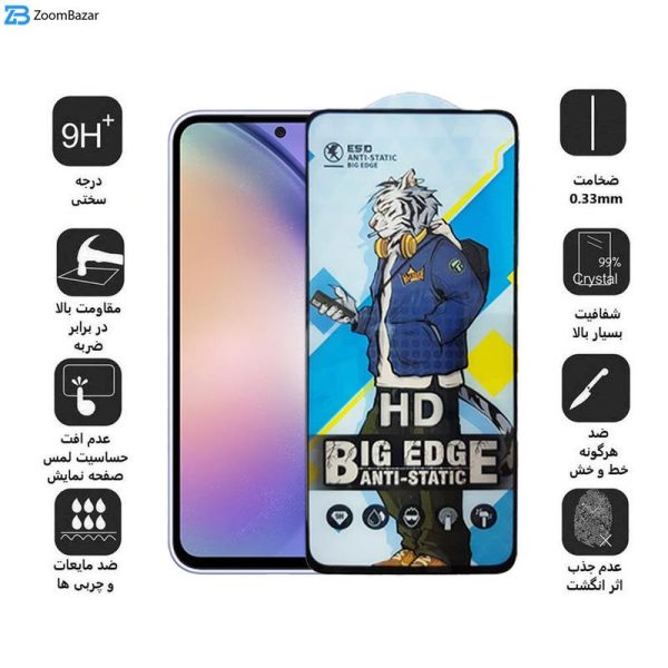 محافظ صفحه نمایش اپیکوی مدل Tiger-Big Edge مناسب برای گوشی موبایل سامسونگ Galaxy S23 FE/A54