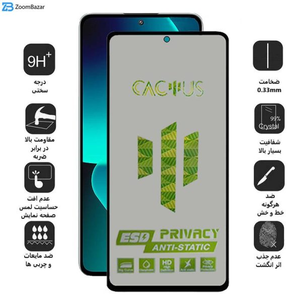 محافظ صفحه نمایش حریم شخصی اِپیکوی مدل Cactus-ESD-Privacy مناسب برای گوشی موبایل شیائومی 13T Pro / 13T / Redmi K60 Ultra