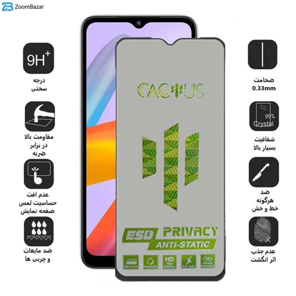 محافظ صفحه نمایش حریم شخصی اپیکوی مدل Cactus-ESD-Privacy مناسب برای گوشی موبایل شیائومی Redmi A1 Plus / A2 Plus