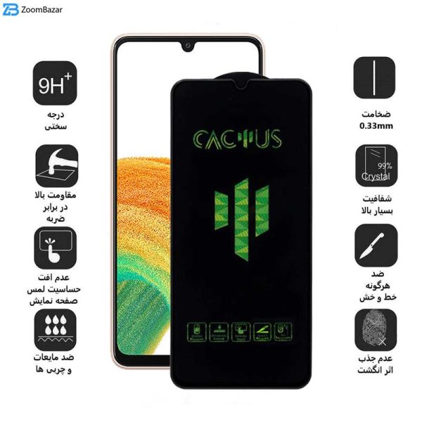 محافظ صفحه نمایش اپیکوی مدل Cactus مناسب برای گوشی موبایل سامسونگ Galaxy A33 /A32 4G/ A31/ A30S/ A22 4G/ A30/ A50/ A50s/ A40s/ A20/ A12/ M32 4G/ M30s/ F41/ F22