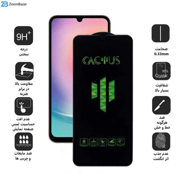 محافظ صفحه نمایش اپیکوی مدل Cactus مناسب برای گوشی موبایل ساسونگ Galaxy A24 4G