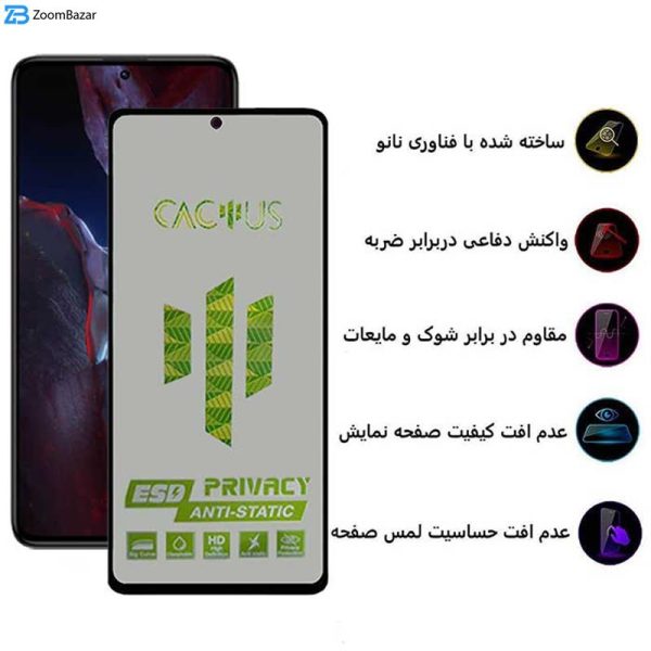 محافظ صفحه نمایش حریم شخصی اِپیکوی مدل Cactus-ESD-Privacy مناسب برای گوشی موبایل شیائومی Xiaomi Poco F5 Pro /Poco F5 /Poco F4 GT /Poco F4 /Poco F3 GT / F3