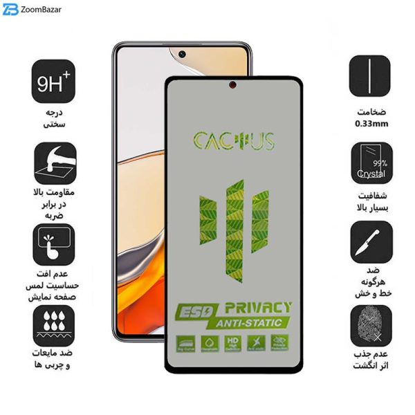 محافظ صفحه نمایش حریم شخصی اِپیکوی مدل Cactus-ESD-Privacy مناسب برای گوشی موبایل شیائومی Mi 12T Pro / Mi 12T / Mi 11T Pro / Mi 11T