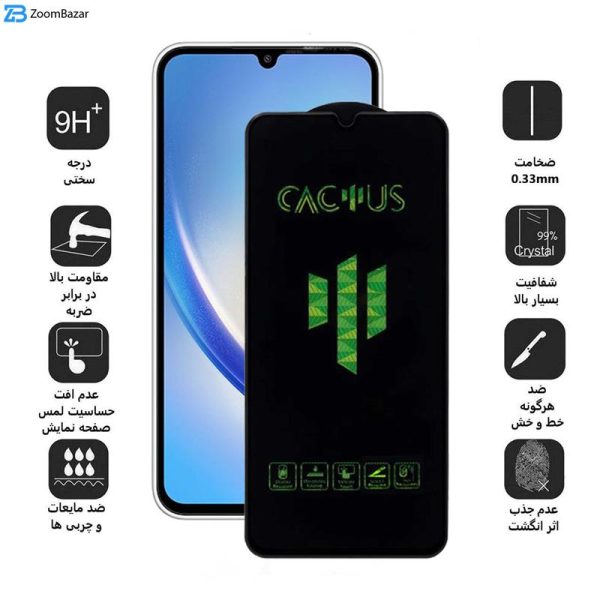 محافظ صفحه نمایش اپیکوی مدل Cactus مناسب برای گوشی موبایل سامسونگ Galaxy A34 5G