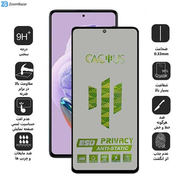 محافظ صفحه نمایش حریم شخصی اِپیکوی مدل Cactus-ESD-Privacy مناسب برای گوشی موبایل شیائومی Redmi Note 12 Pro Plus / Note 12 Turbo / Note 12 Pro / Note 12 5G / Note 12 4G /Note 12 (china)