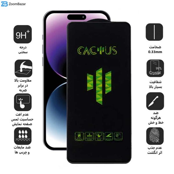 محافظ صفحه نمایش اپیکوی مدل Cactus مناسب برای گوشی موبایل اپل iPhone 14 Pro