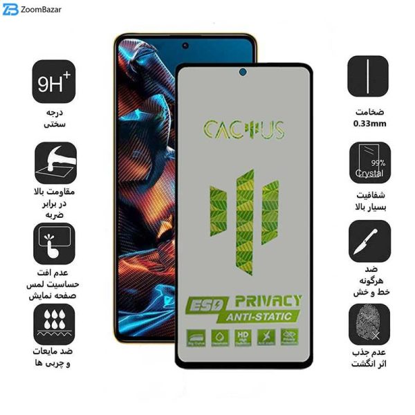 محافظ صفحه نمایش حریم شخصی اِپیکوی مدل Cactus-ESD-Privacy مناسب برای گوشی موبایل شیائومی Xiaomi Poco X5 Pro / Poco X5 / Poco X4 Pro 5G