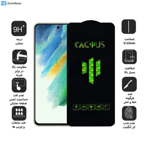 محافظ صفحه نمایش اپیکوی مدل Cactus مناسب برای گوشی موبایل سامسونگ Galaxy S21 FE 5G