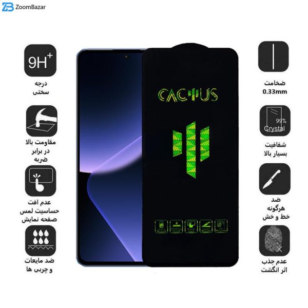 محافظ صفحه نمایش اپیکوی مدل Cactus مناسب برای گوشی موبایل شیائومی 13T Pro/13T/Redmi K60 Ultra