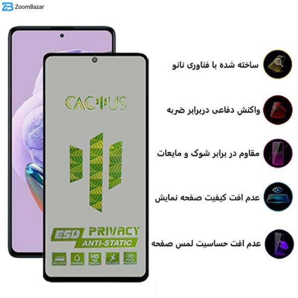 محافظ صفحه نمایش حریم شخصی اِپیکوی مدل Cactus-ESD-Privacy مناسب برای گوشی موبایل شیائومی Redmi Note 12 Pro Plus / Note 12 Turbo / Note 12 Pro / Note 12 5G / Note 12 4G /Note 12 (china)