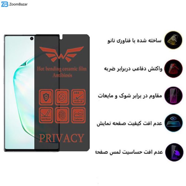 محافظ صفحه نمایش حریم شخصی اپیکوی مدل Nano-Privacy مناسب برای گوشی موبایل سامسونگ Galaxy Note10