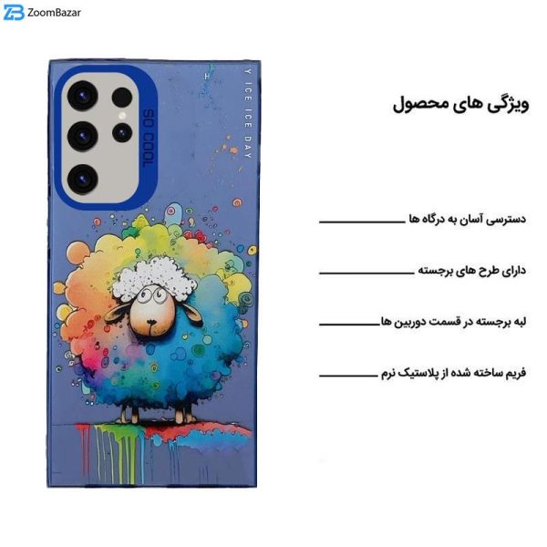 کاور اپیکوی مدل ColorFullSheep مناسب برای گوشی موبایل سامسونگ Galaxy S23 Ultra