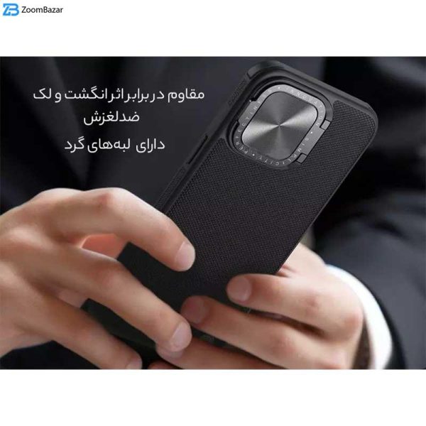 کاور نیلکین مدل Textured Prop مناسب برای گوشی موبایل اپل iPhone 15 Pro Max