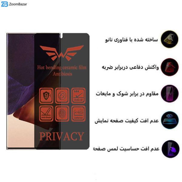 محافظ صفحه نمایش حریم شخصی اپیکوی مدل Nano-Privacy مناسب برای گوشی موبایل سامسونگ Galaxy Note20 Ultra