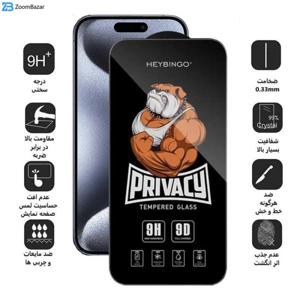 محافظ صفحه نمایش حریم شخصی اپیکوی مدل Privacy Hey Bingo مناسب برای گوشی موبایل اپل iPhone 15 Pro