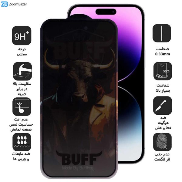 محافظ صفحه نمایش حریم شخصی بوف مدل Privacy Pro Plus-G مناسب برای گوشی موبایل اپل iPhone 14 Pro Max