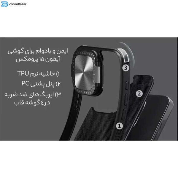 کاور نیلکین مدل Textured Prop مناسب برای گوشی موبایل اپل iPhone 15 Pro Max