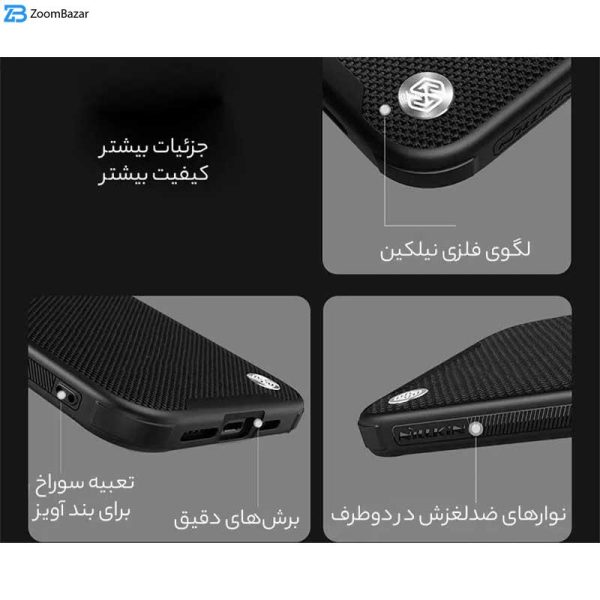 کاور نیلکین مدل Textured Prop مناسب برای گوشی موبایل اپل iPhone 15 Pro Max