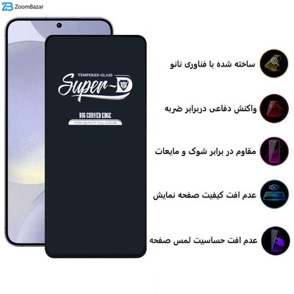 محافظ صفحه نمایش اپیکوی مدل Super 5D مناسب برای گوشی موبایل سامسونگ Galaxy S24 Plus