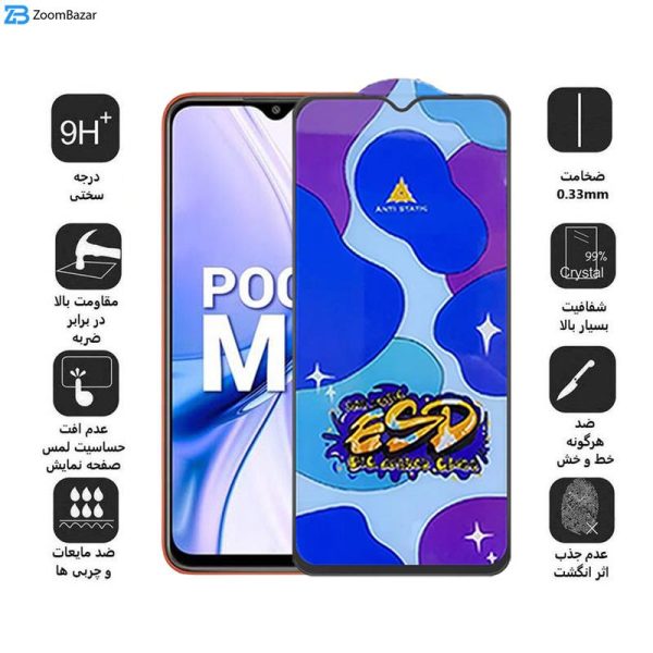 محافظ صفحه نمایش اپیکوی مدل Star ESD مناسب برای گوشی موبایل شیائومی Poco M3/Poco M2 Reloaded/Poco M2 4G