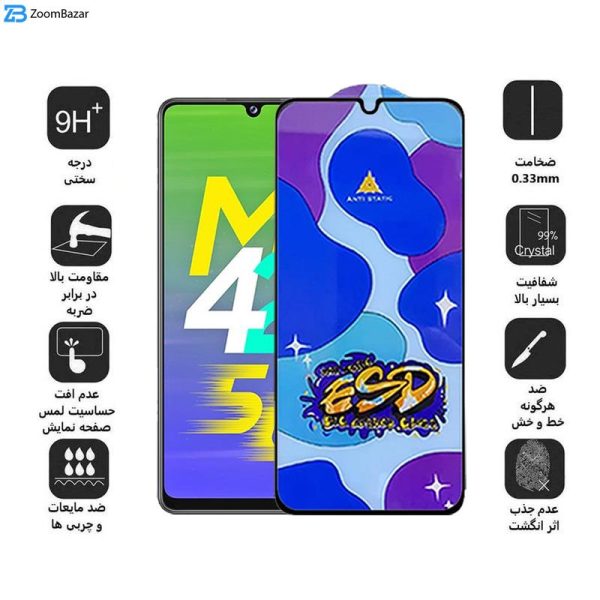 محافظ صفحه نمایش اپیکوی مدل Star ESD مناسب برای گوشی موبایل سامسونگ Galaxy M42 5G/M34 5G/M33 5G/M32 5G/M13 4G/M12 4G