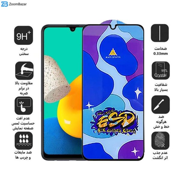 محافظ صفحه نمایش اپیکوی مدل Star ESD مناسب برای گوشی موبایل سامسونگ Galaxy M32 4G/M31 Prime 4G /M30s 4G/M30 4G