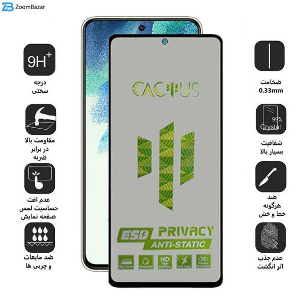 محافظ صفحه نمایش حریم شخصی اپیکوی مدل Cactus-ESD-Privacy مناسب برای گوشی  موبایل سامسونگ Galaxy S21 FE