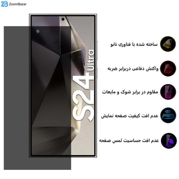 محافظ صفحه نمایش حریم شخصی بوف مدل Silicone-Privacy-G مناسب برای گوشی موبایل سامسونگ Galaxy S24 Ultra