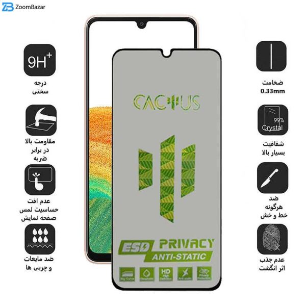 محافظ صفحه نمایش حریم شخصی اپیکوی مدل Cactus-ESD-Privacy مناسب برای گوشی موبایل سامسونگ Galaxy A33 5G/A32 4G/A22 4G/A50/A50s/A31/A30