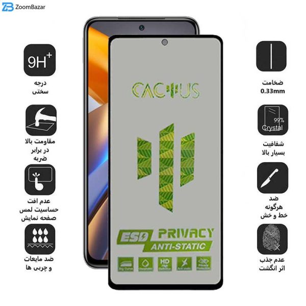 محافظ صفحه نمایش حریم شخصی اپیکوی مدل Cactus-ESD-Privacy مناسب برای گوشی موبایل شیائومی Poco M5s