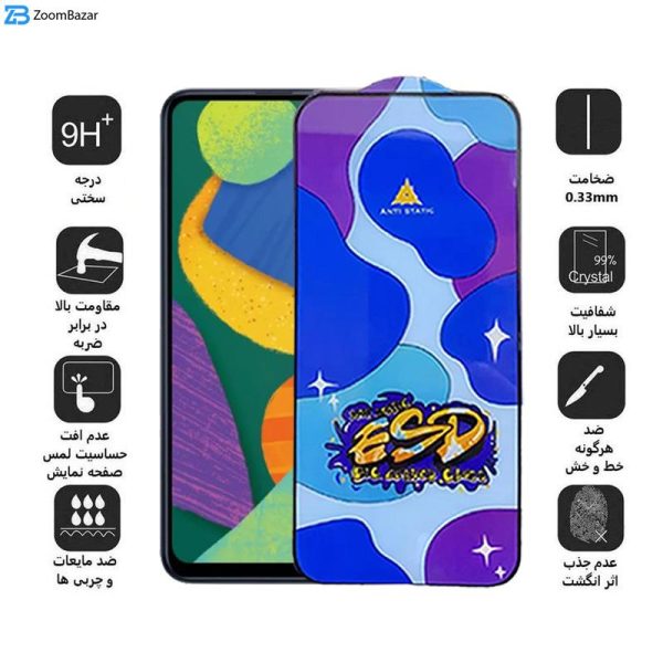 محافظ صفحه نمایش اپیکوی مدل Star ESD مناسب برای گوشی موبایل سامسونگ Galaxy F52 5G/F42 5G/F34 5G/F23 5G/F14 5G/F13 4G