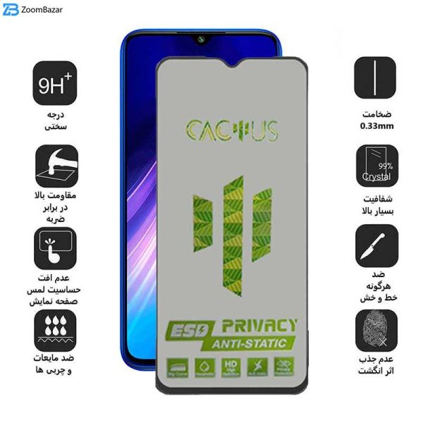 محافظ صفحه نمایش حریم شخصی اپیکوی مدل Cactus-ESD-Privacy مناسب برای گوشی موبایل شیائومی Redmi Note 8