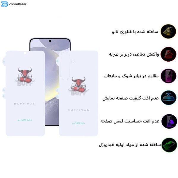 محافظ صفحه نمایش بوف مدل HydroBull-G مناسب برای گوشی موبایل سامسونگ Galaxy S24 Plus به همراه محافظ پشت گوشی