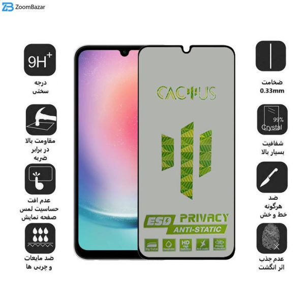 محافظ صفحه نمایش اپیکوی مدل Cactus-ESD-Privacy مناسب برای گوشی موبایل سامسونگ Galaxy A25 5G / A24 4G / A15 4G/5G