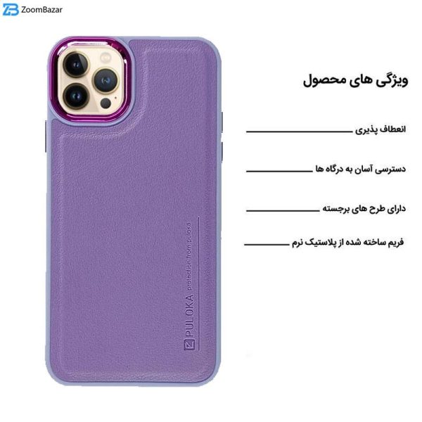 کاور اپیکوی مدل Puloka مناسب برای گوشی موبایل اپل iPhone 11 Pro