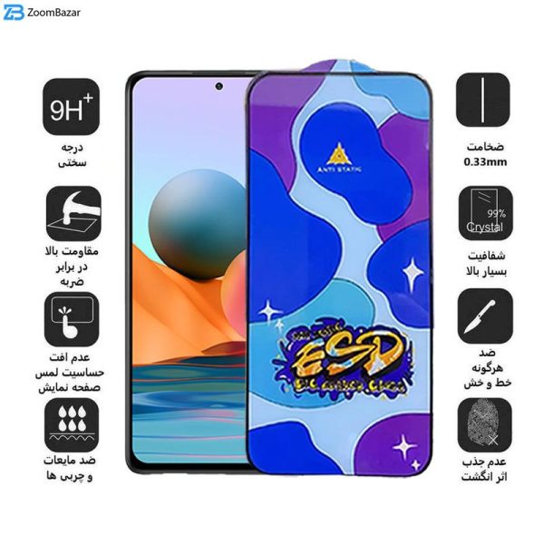 محافظ صفحه نمایش اپیکوی مدل Star ESD مناسب برای گوشی موبایل شیائومی Redmi Note 10 Pro Max/Note 10 Pro 4G India/Internationa/Note 10 Lite