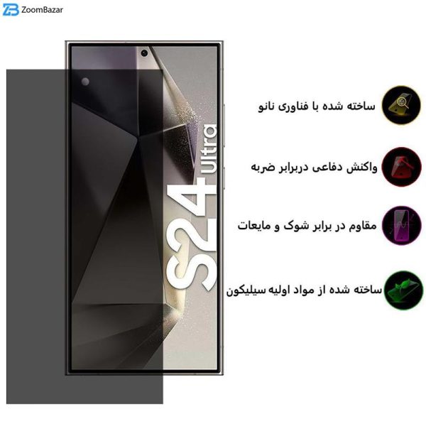 محافظ صفحه نمایش حریم شخصی بوف مدل Silicone-Privacy-G مناسب برای گوشی موبایل سامسونگ Galaxy S24 Ultra