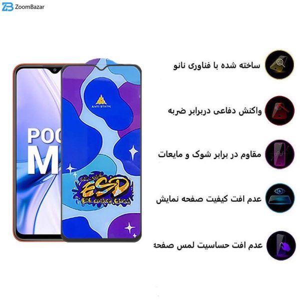 محافظ صفحه نمایش اپیکوی مدل Star ESD مناسب برای گوشی موبایل شیائومی Poco M3/Poco M2 Reloaded/Poco M2 4G