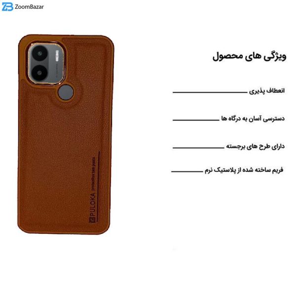 کاور اپیکوی مدل Puloka مناسب برای گوشی موبایل شیائومی Redmi A1 Plus / A2 Plus