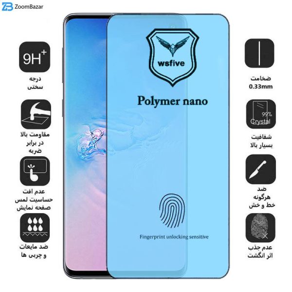 محافظ صفحه نمایش اپیکوی مدل Polymer Nano مناسب برای گوشی موبایل سامسونگ Galaxy S10