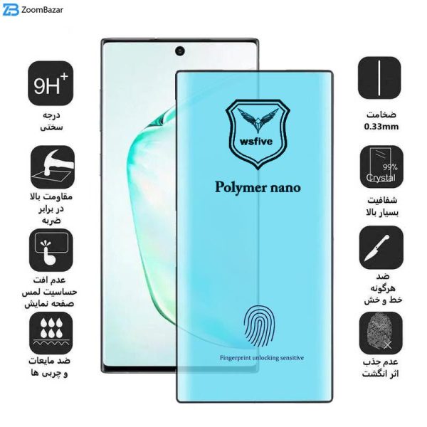 محافظ صفحه نمایش اپیکوی مدل Polymer Nano مناسب برای گوشی موبایل سامسونگ Galaxy Note 10 Plus