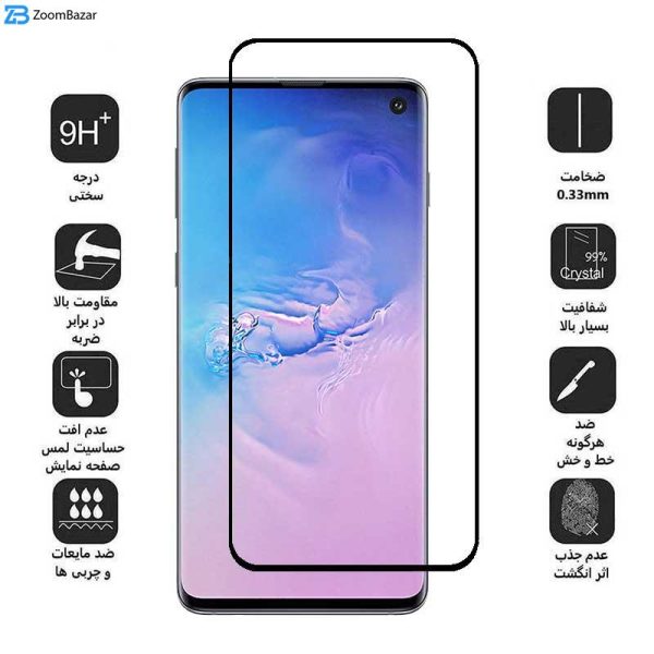 حافظ صفحه نمایش اپیکوی مدل Anti-Static مناسب برای گوشی موبایل سامسونگ Galaxy S10