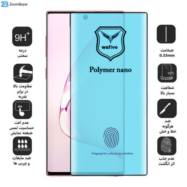 محافظ صفحه نمایش اپیکوی مدل Polymer Nano مناسب برای گوشی موبایل سامسونگ Galaxy Note 10