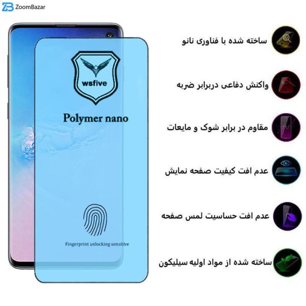 محافظ صفحه نمایش اپیکوی مدل Polymer Nano مناسب برای گوشی موبایل سامسونگ Galaxy S10