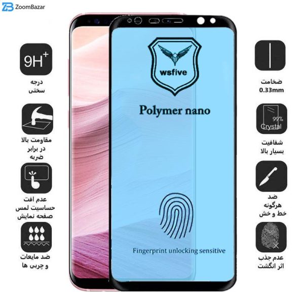 محافظ صفحه نمایش اپیکوی مدل Polymer Nano مناسب برای گوشی موبایل سامسونگ Galaxy S9 Plus/ S8 Plus